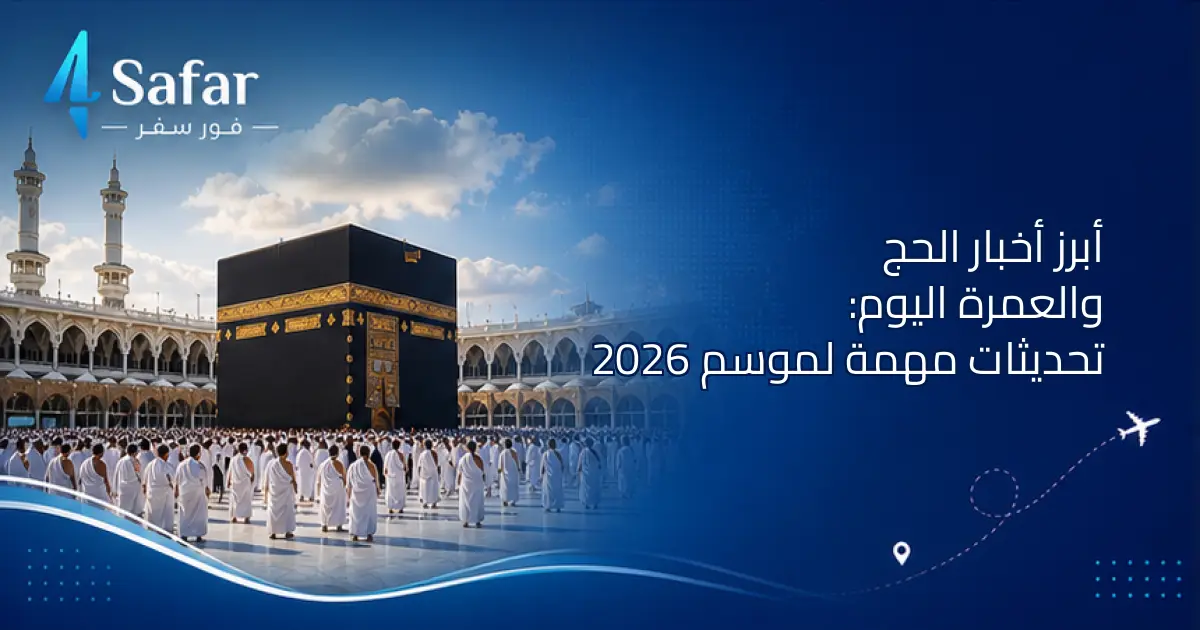 Crowds of pilgrims performing Hajj rituals at Al-Masjid Al-Haram in Mecca