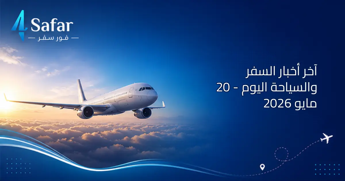 رحلة طائرة إيرباص A380 لشركة الاتحاد للطيران بين دبي وباريس