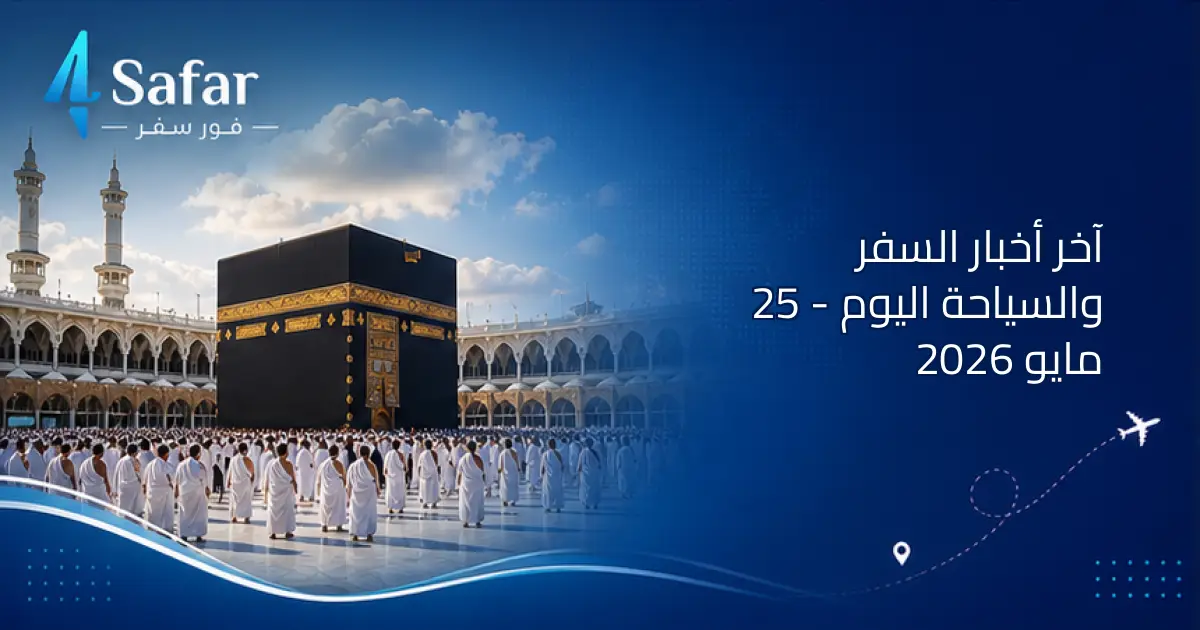 حجاج يستفيدون من تحسين سكن 5 نجوم قرب الحرم الشريف