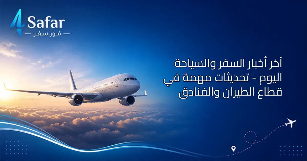 طائرة تحلق فوق مدينة سياحية