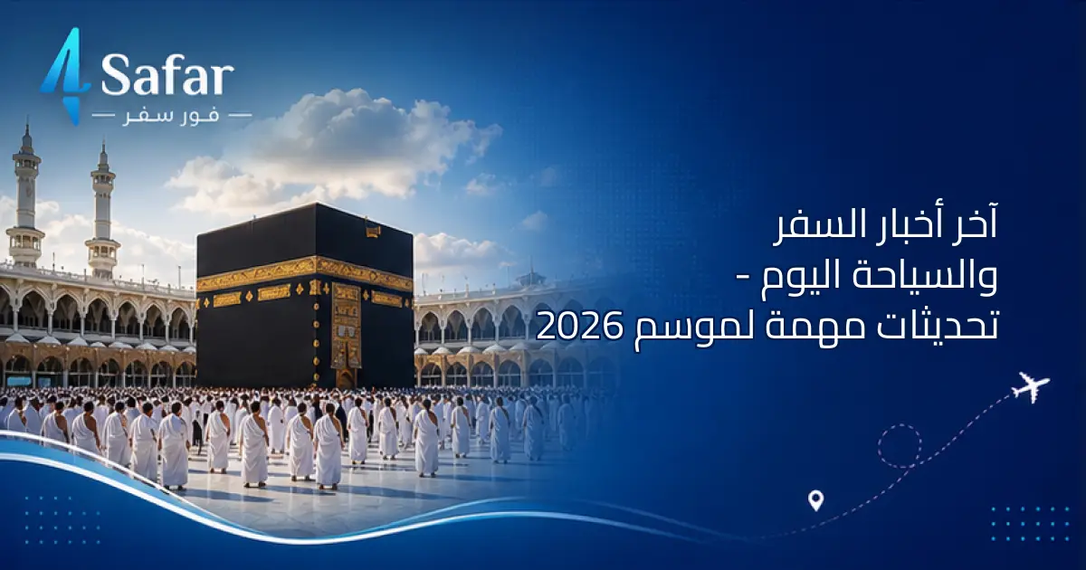 قطار حديث بمشهد طبيعي أثناء موسم الحج وأعياد السعودية