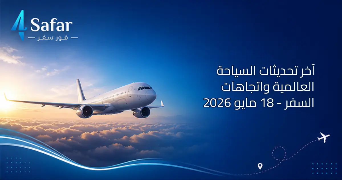 تكنولوجيا حديثة وعروض سياحية في معرض دبي السياحي 2025