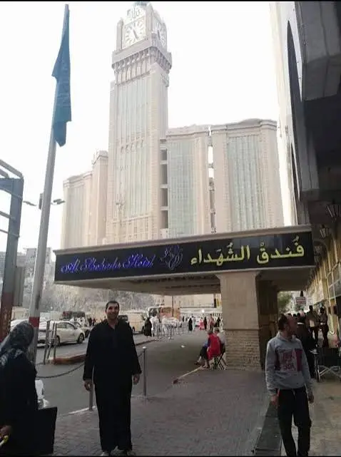 فندق الشهداء مكة