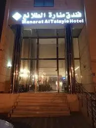 Manarat Al Talai Ajyad Hotel