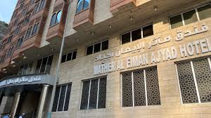 Mathar Al Eiman Ajyad Hotel