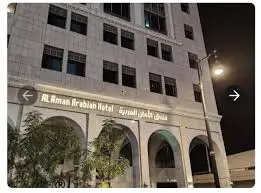 Al Aman Arabia Hotel "formerly Salsabil Al Zahabi"