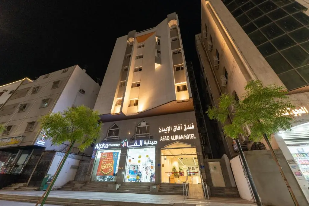 Horizons of Faith Hotel (formerly Hayat Al-Eman)
