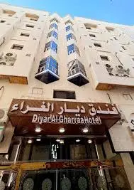 Diyar Al Gharaa Hotel, Medina