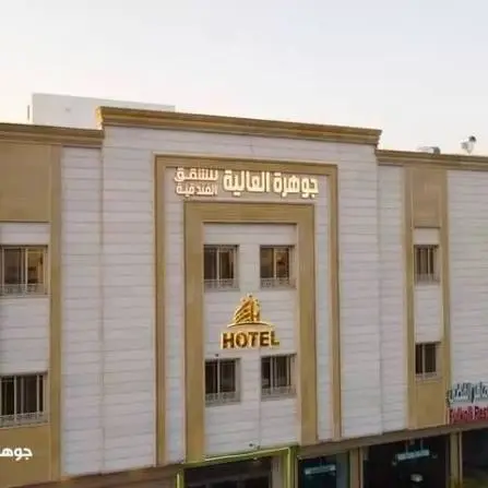 Jawharat Alalia Hotel Suites Medina