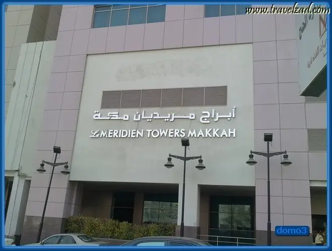 Le Meridien Towers Hotel, Makkah