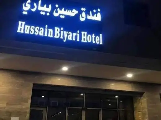 Hussein Bayari Hotel (Al Wahda Towers)