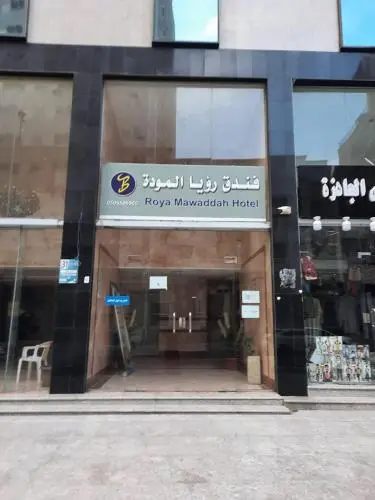 Roya Al Mawaddah Hotel