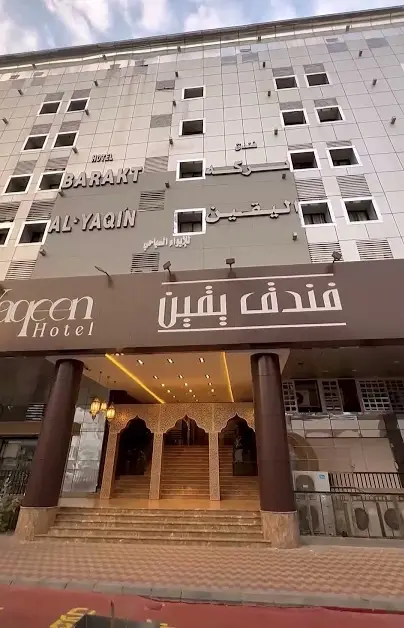 Yaqeen Hotel
