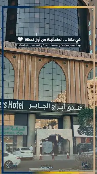Al Jaber Towers Hotel