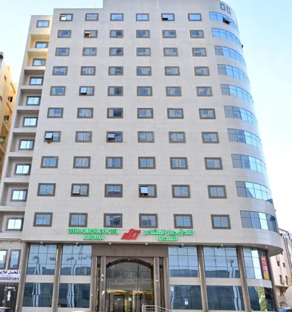 Diyar Al Mashaer Al Hidaya Hotel