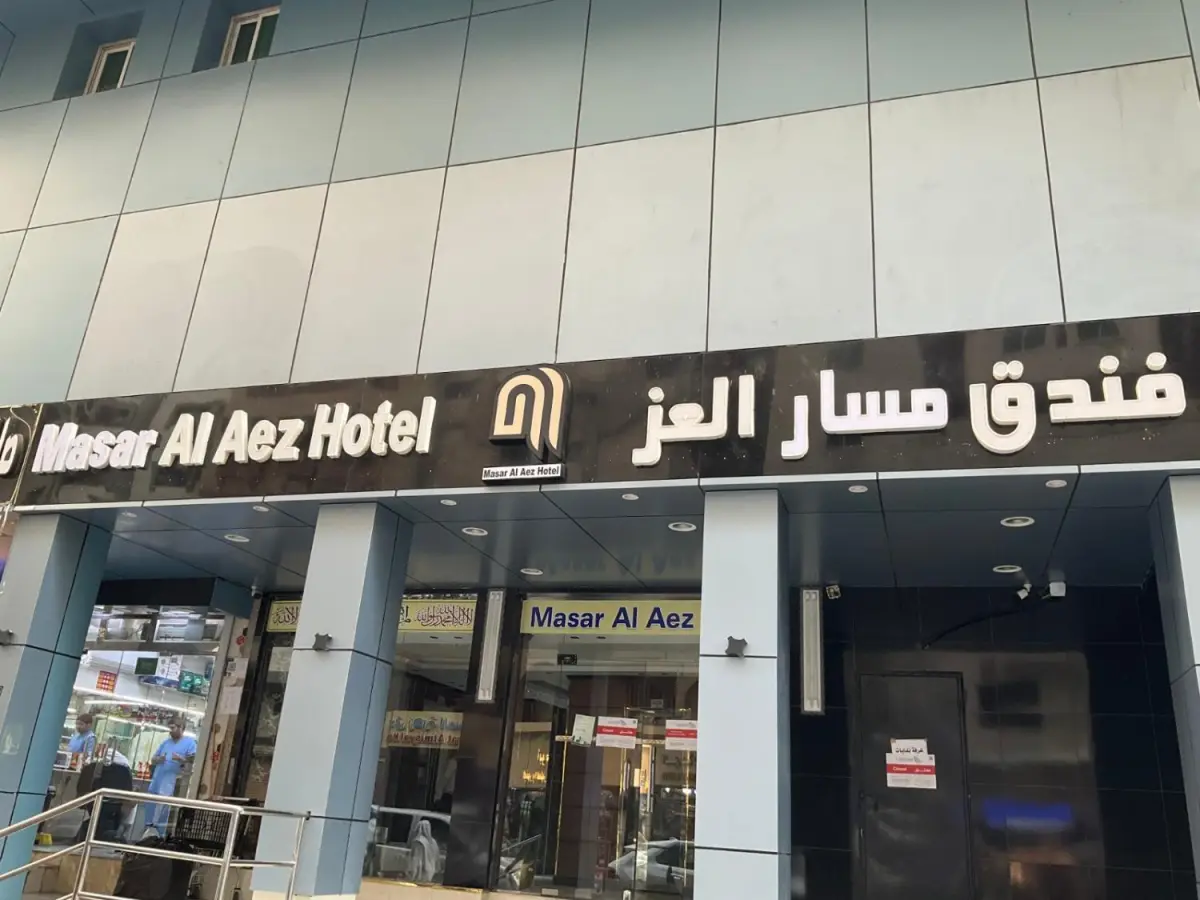 Masar Al Ezz Hotel 1