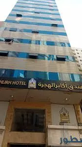 Akaber Al Hijra Hotel