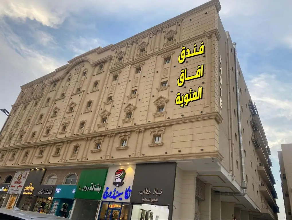 Afaq Centenary Hotel