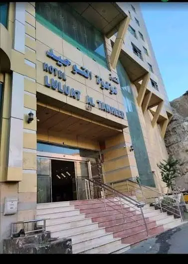 Loaloat Al Tawheed Hotel