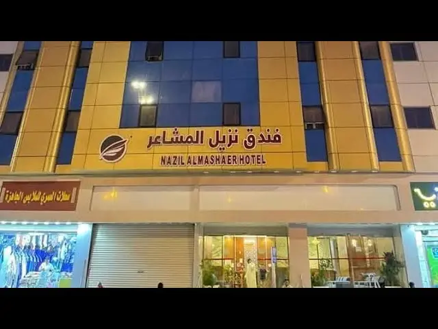 Al Mashaer Inn Hotel
