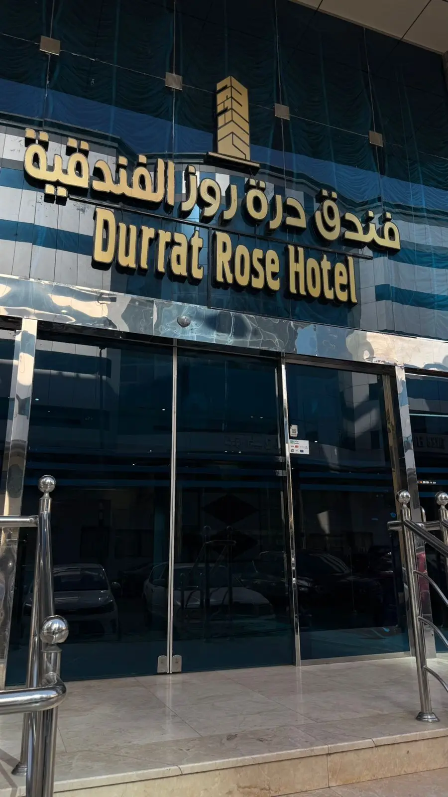 Dorrat Rose Dorrat Rose Hotel
