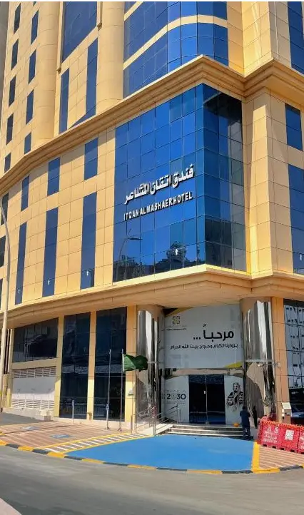 Etqan Al Mashaer Hotel