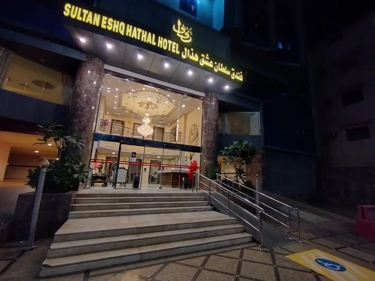 Rifaf Al Sultan Hotel