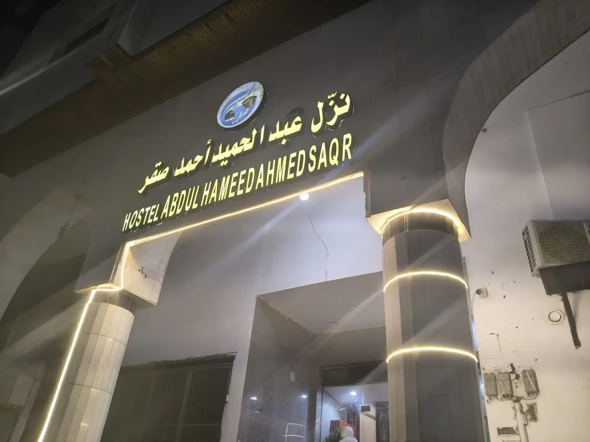 Abdul Hamid Ahmed Saqr Hotel