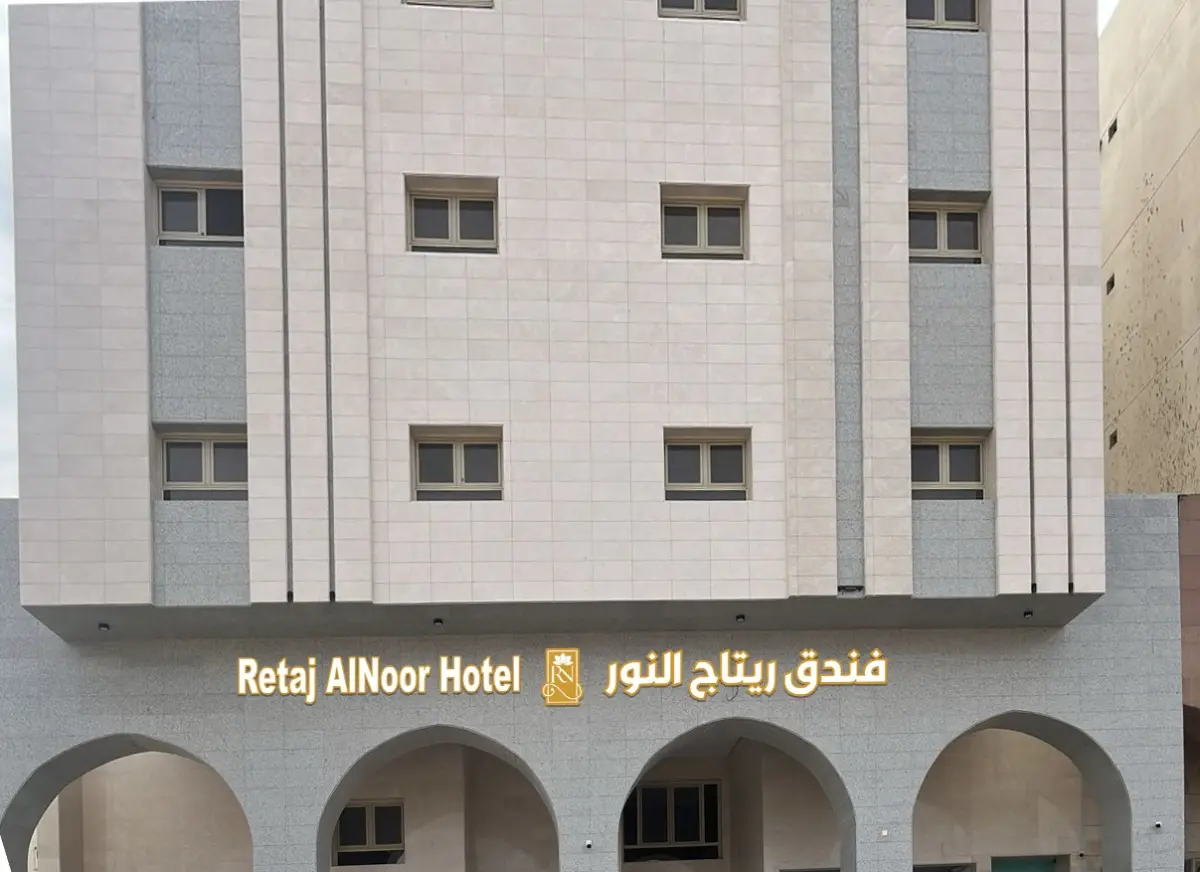 Retaj Al Noor Hotel, Retaj Al Noor Hotel