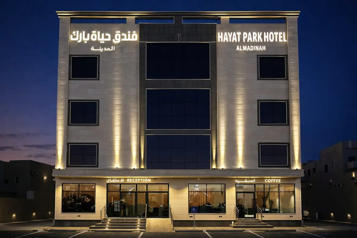 Hyatt Park Madinah Hotel