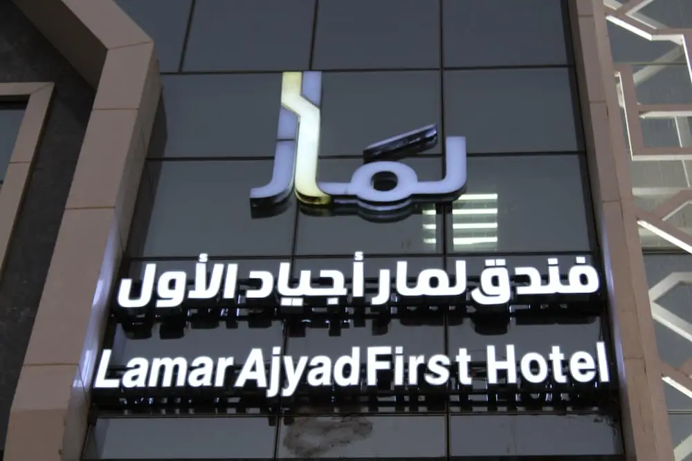 Lamar Ajyad Hotel Makkah