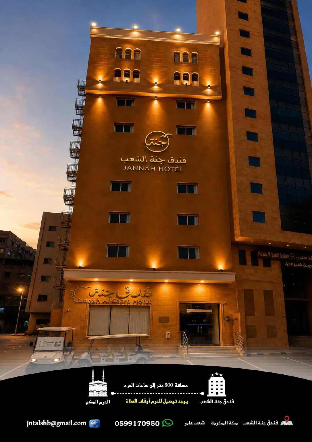 People's Paradise Hotel