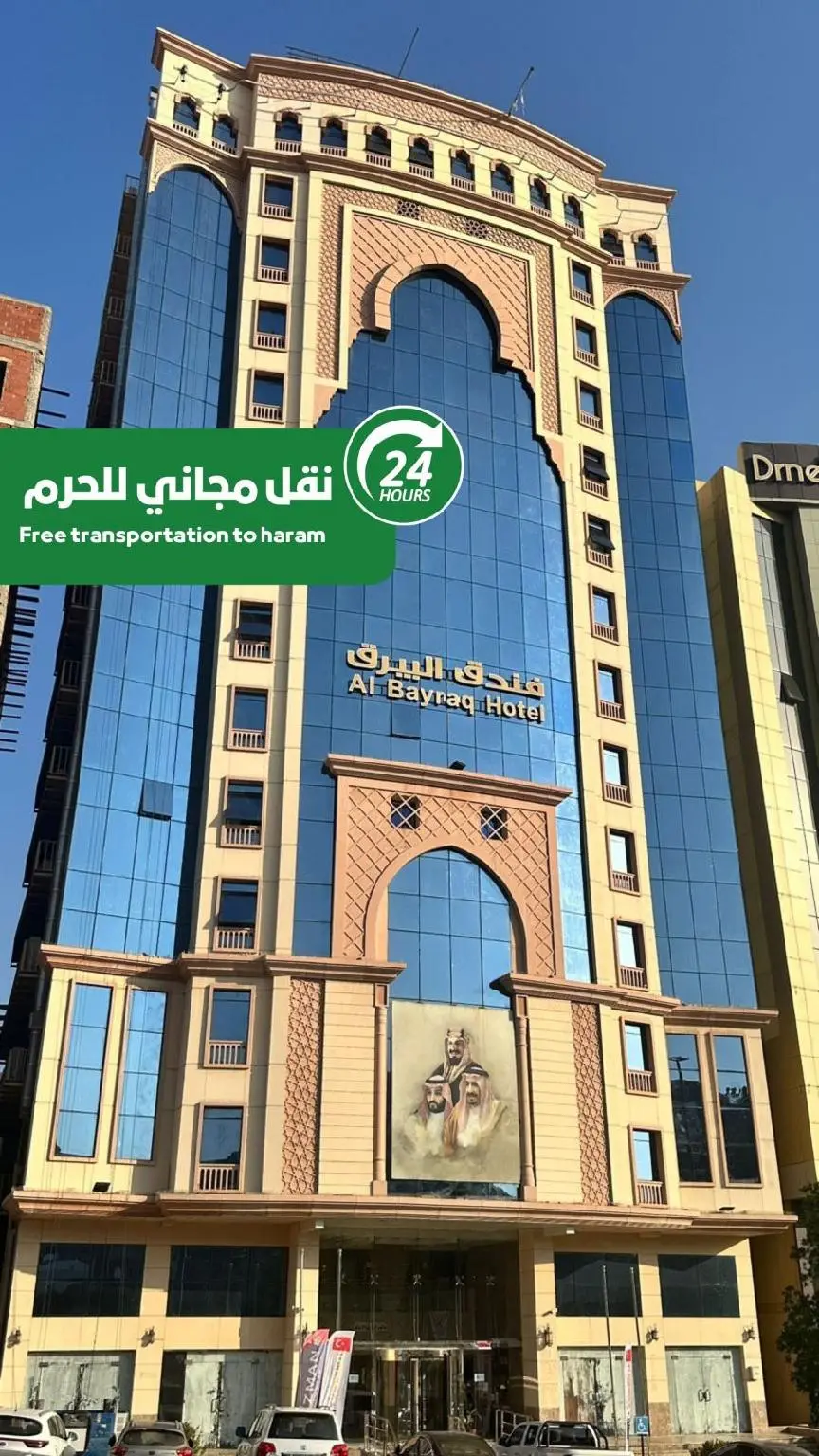 Al-Bairaq Hotel