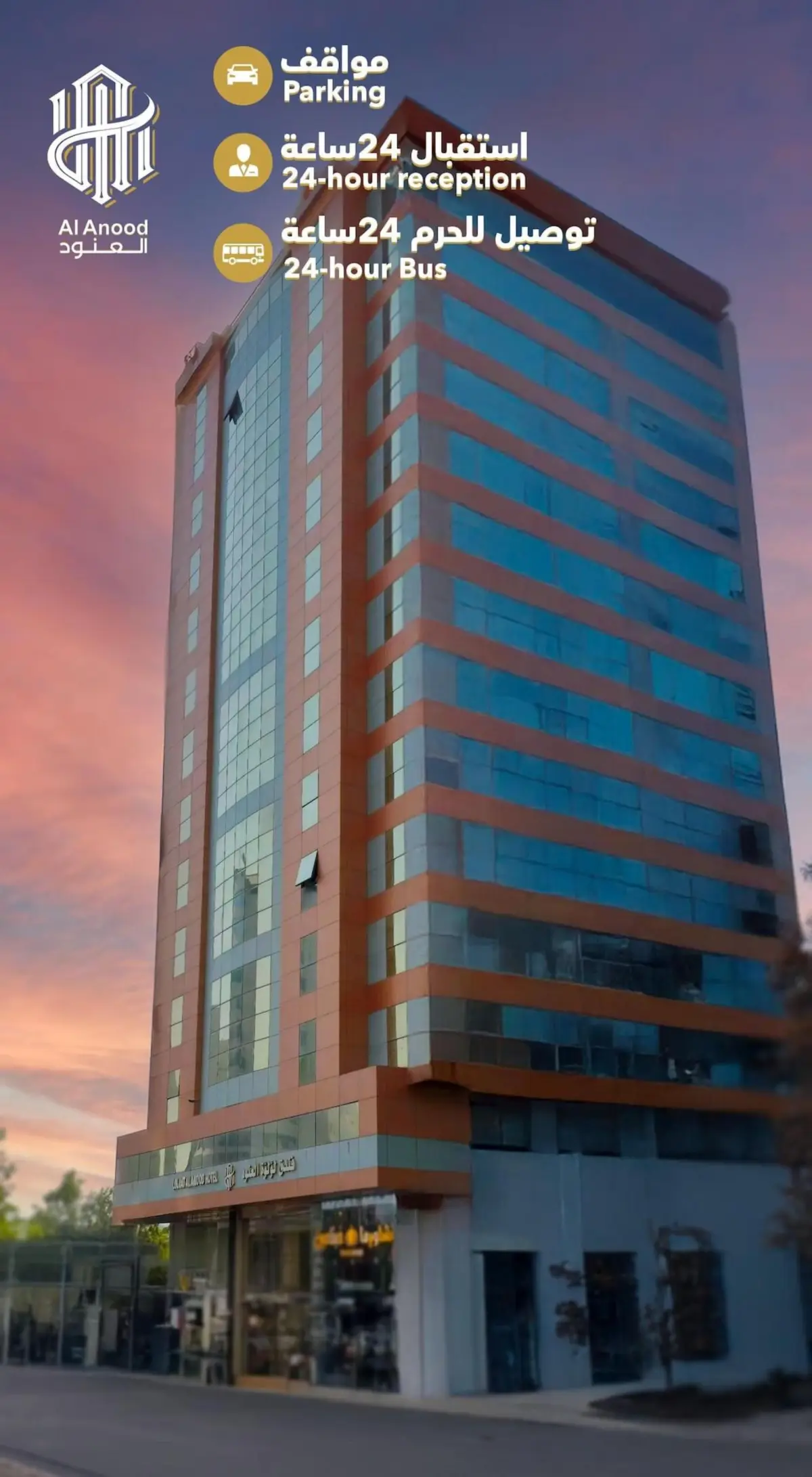 Loulouat Al Anoud Hotel, Mecca