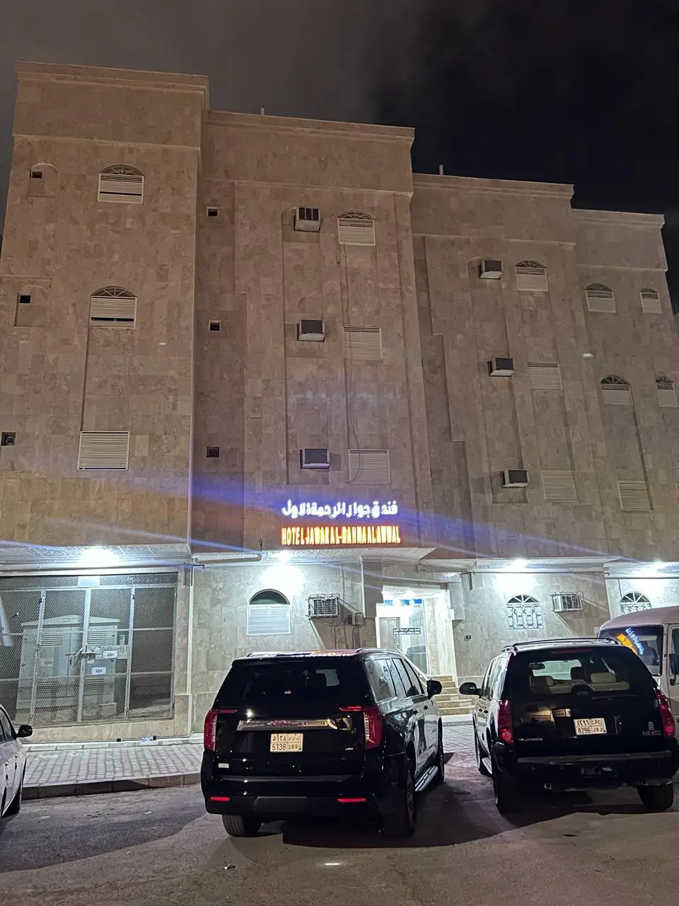 Jewar Al Rahm First Hotel