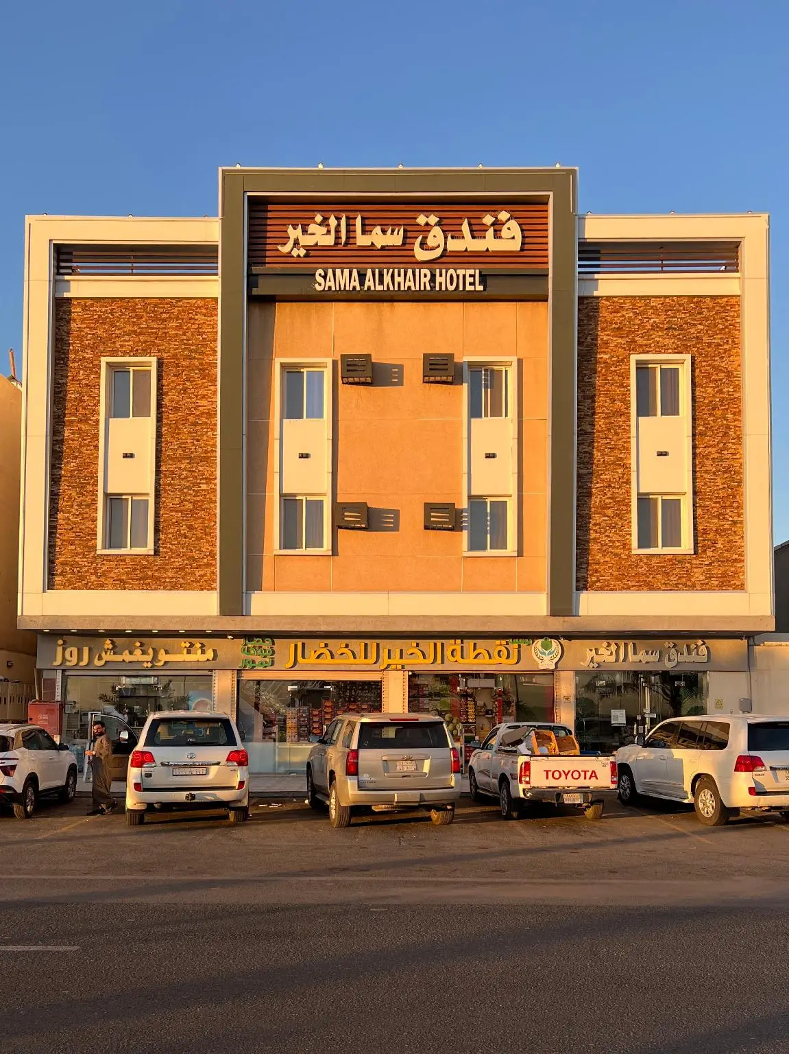 Sama Al Khair Hotel