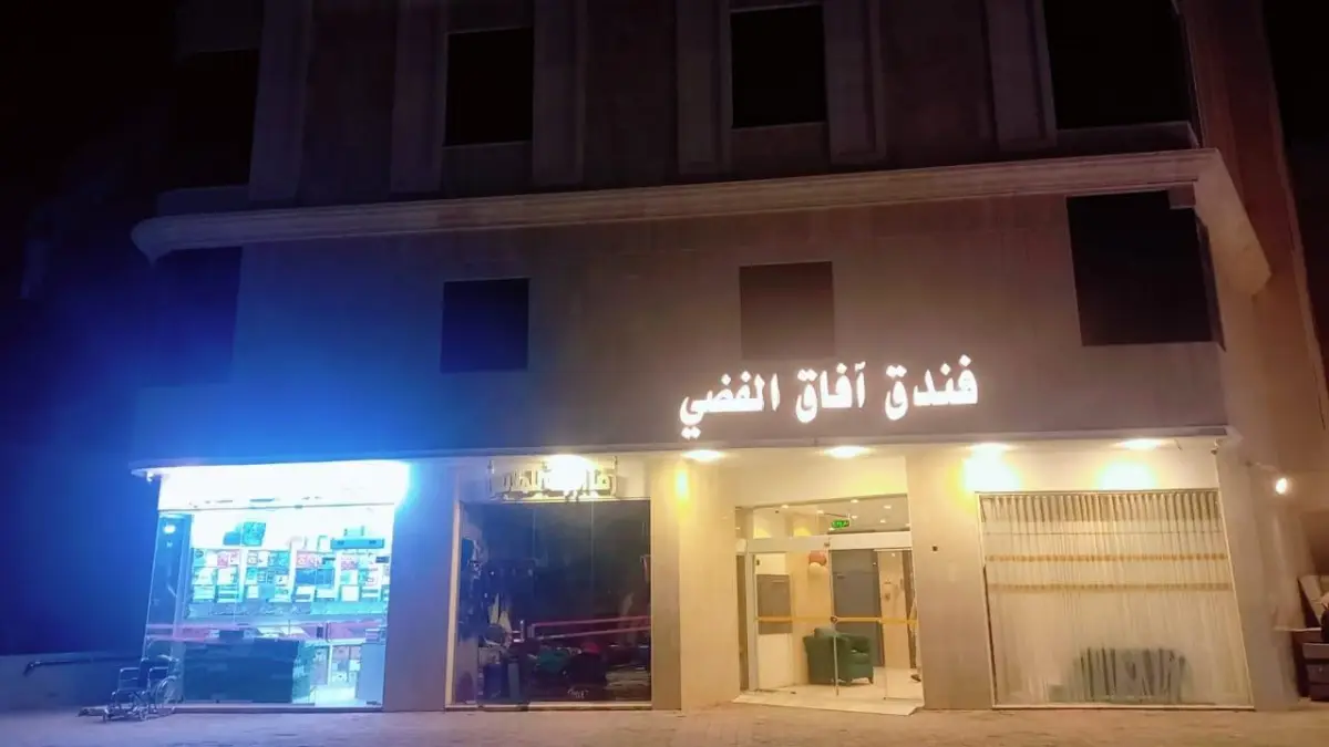 Afaq Silver Hotel