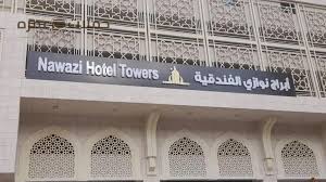Nawazi Towers Hotel