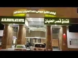 مكة أولًا · مصر للطيران
