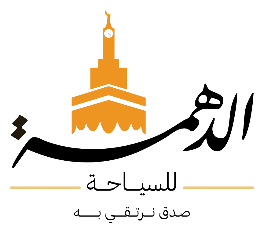 شعار الدهمة للسياحة