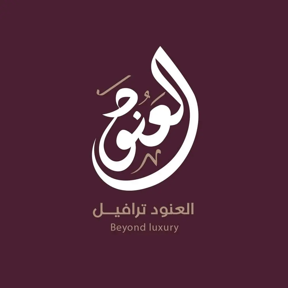 شعار العنود للسياحة
