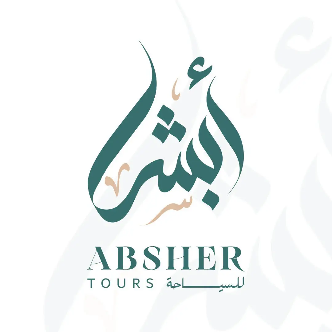 شعار أبشر للسياحة