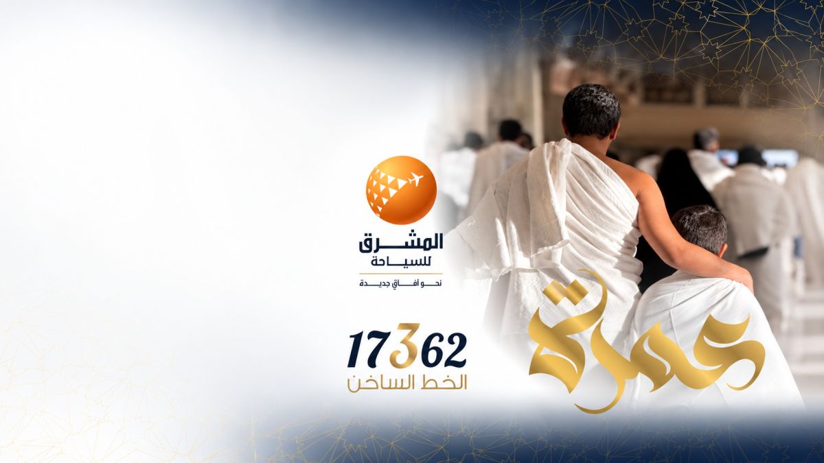 مكة أولًا · إير كايرو