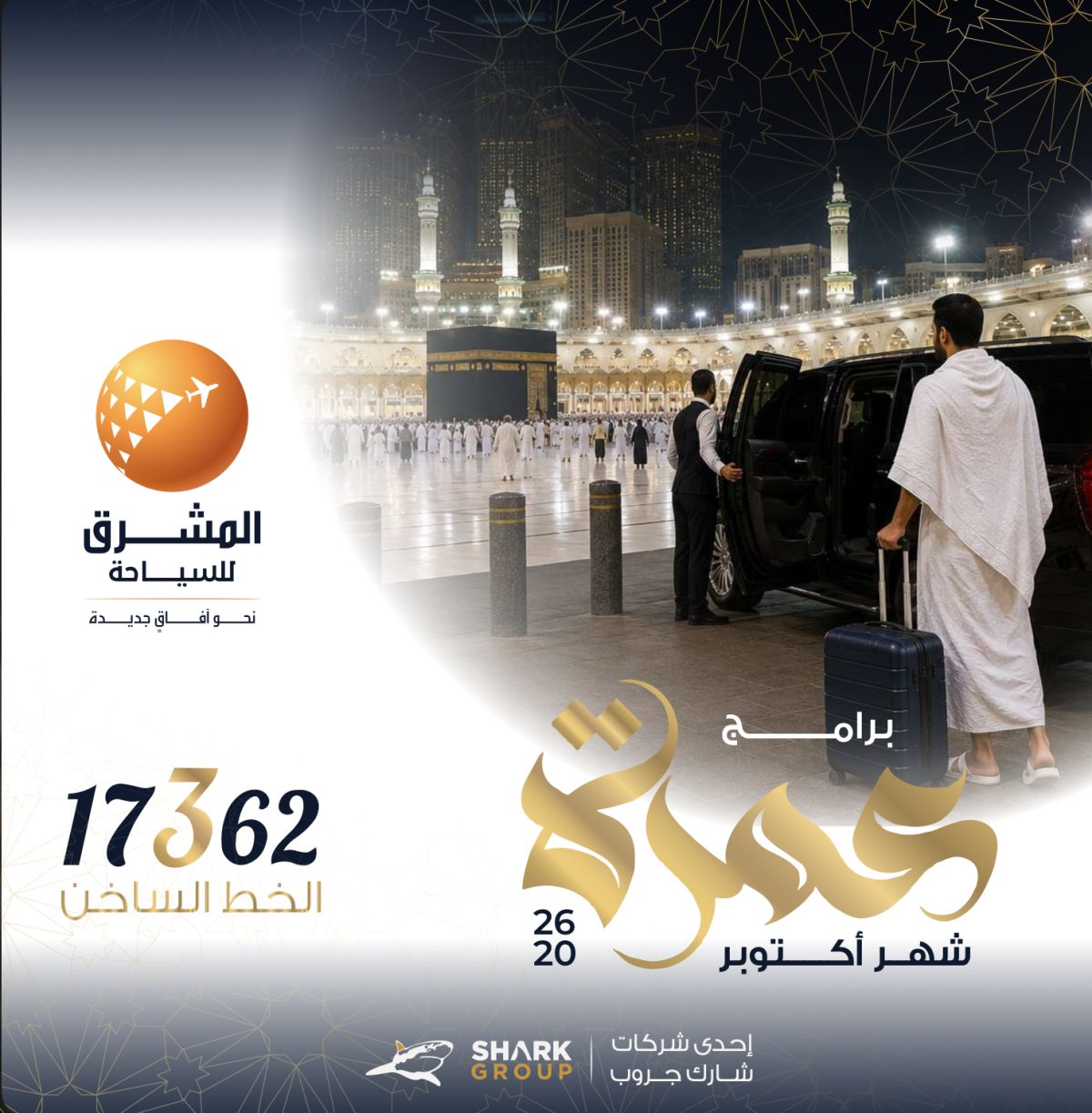 Madinah first · EgyptAir