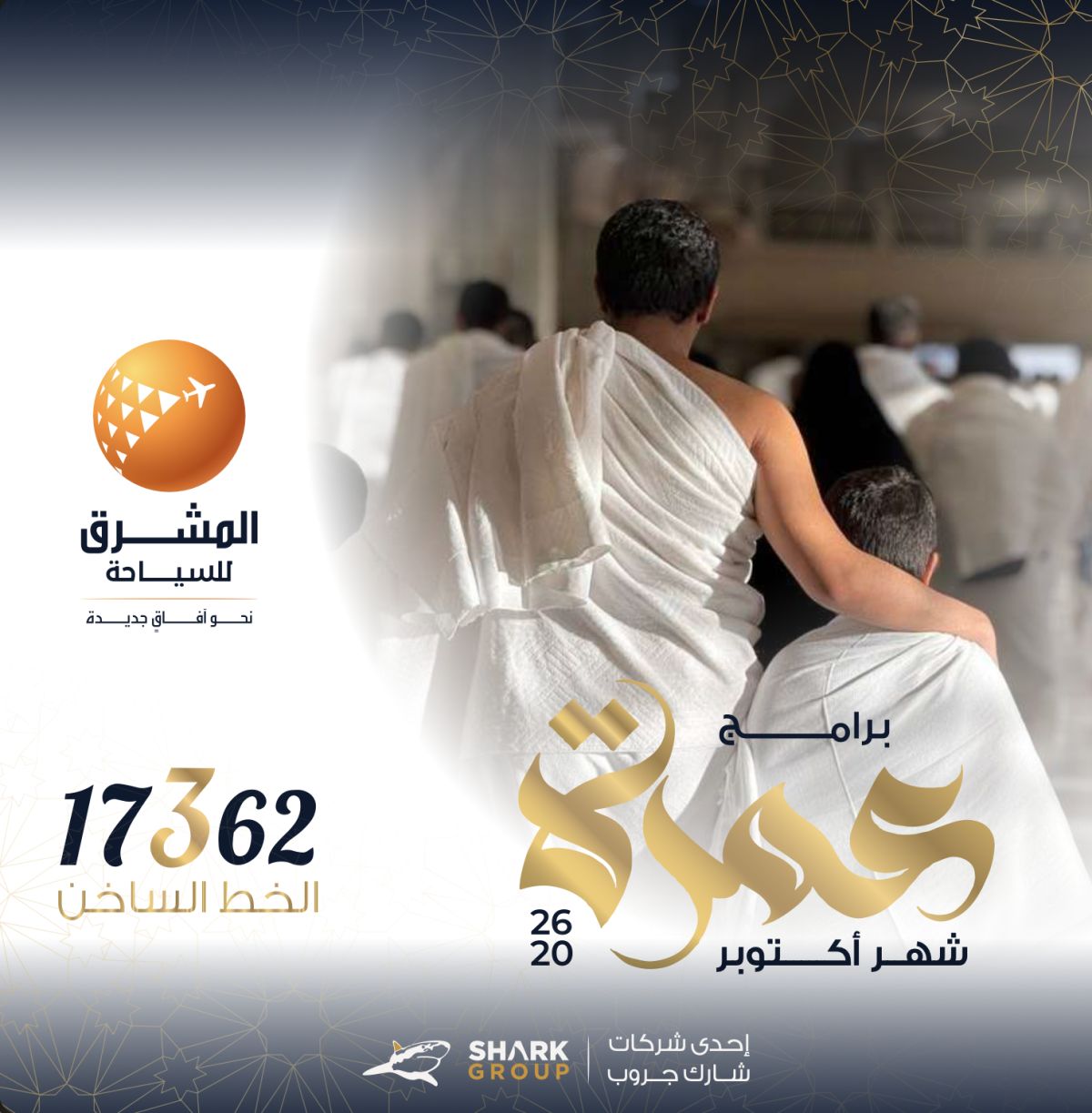 Makkah first · Air Cairo